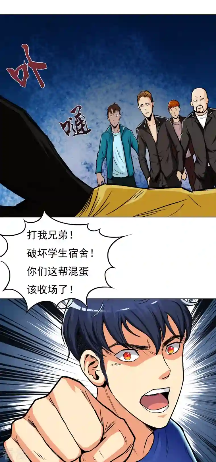 最强系统仙尊第3话 死性不改！