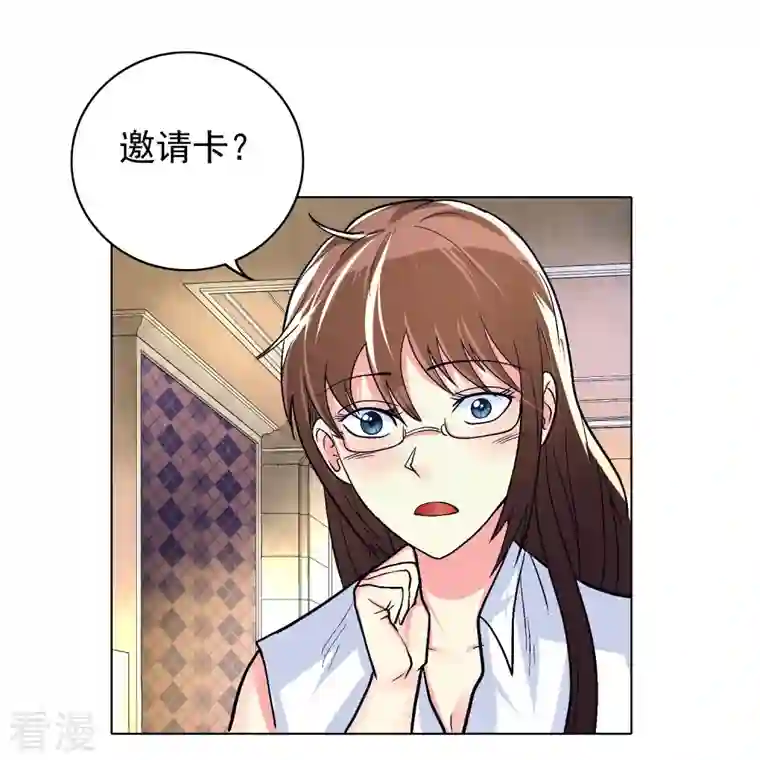 最强系统仙尊第4话 屌丝也配进高端聚会？