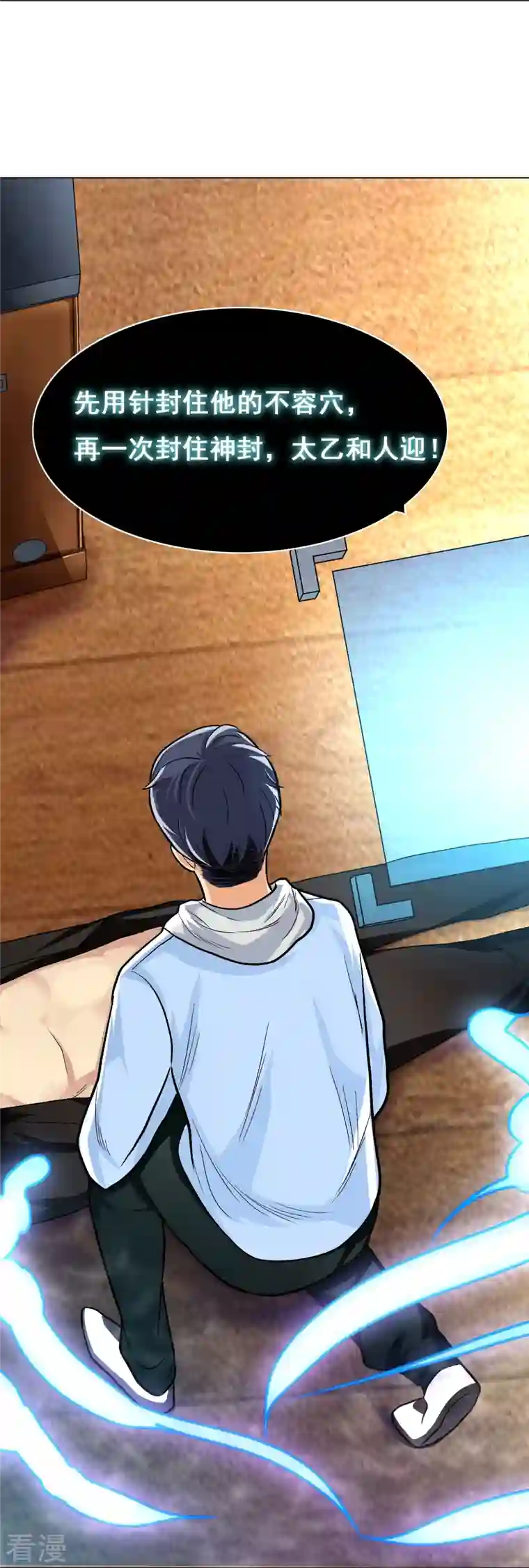 最强系统仙尊第5话 第一桶金就是一千万