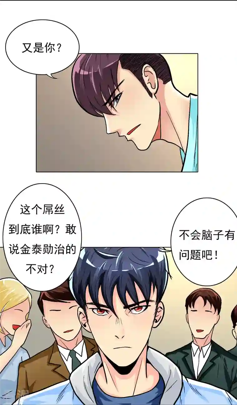 最强系统仙尊第5话 第一桶金就是一千万