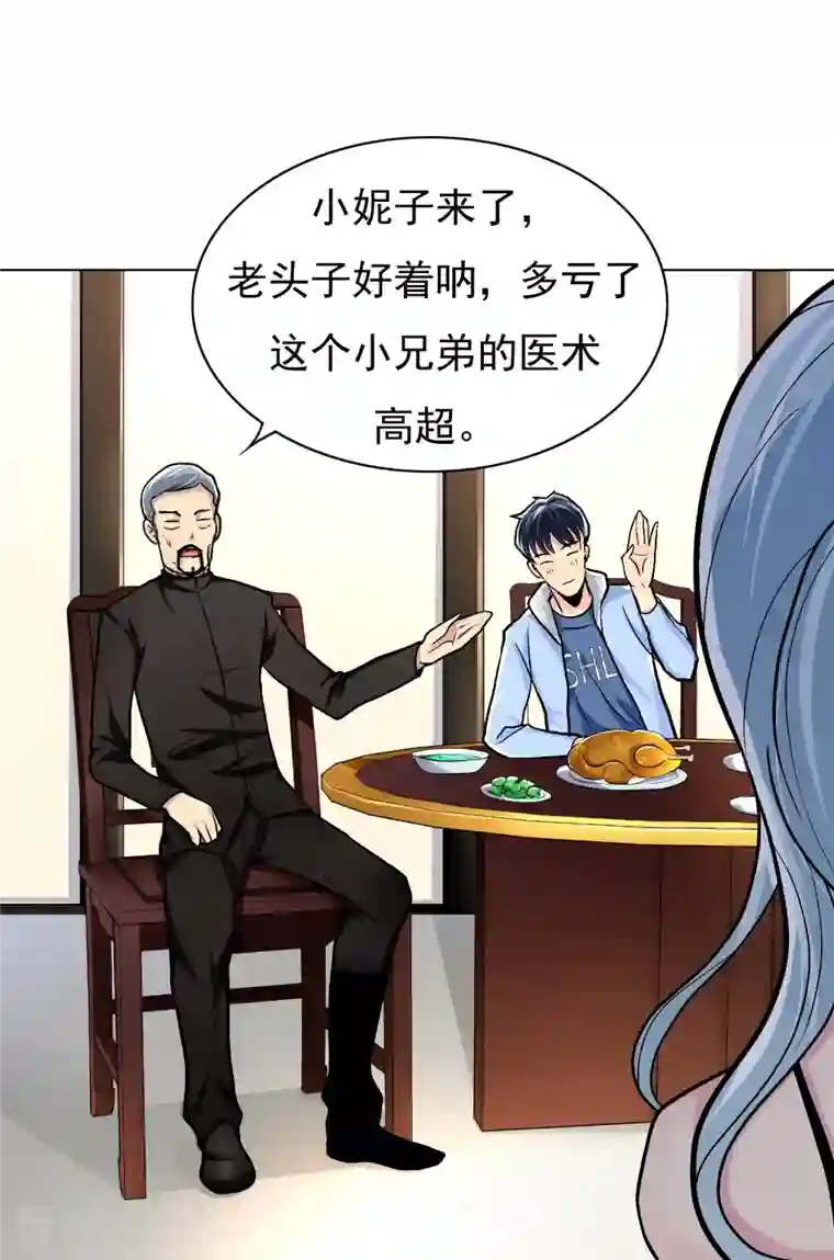 最强系统仙尊第5话 第一桶金就是一千万