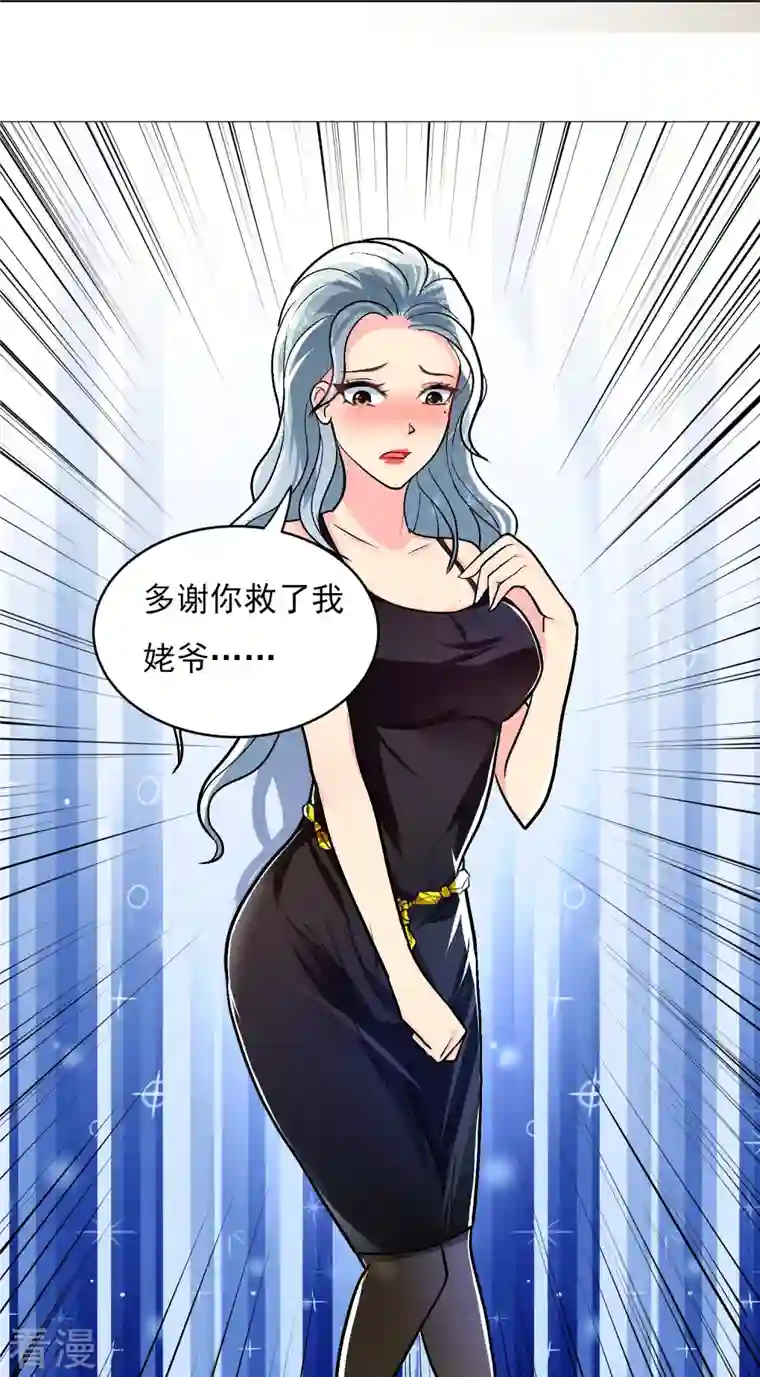 最强系统仙尊第5话 第一桶金就是一千万