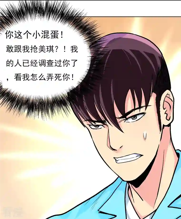 最强系统仙尊第5话 第一桶金就是一千万