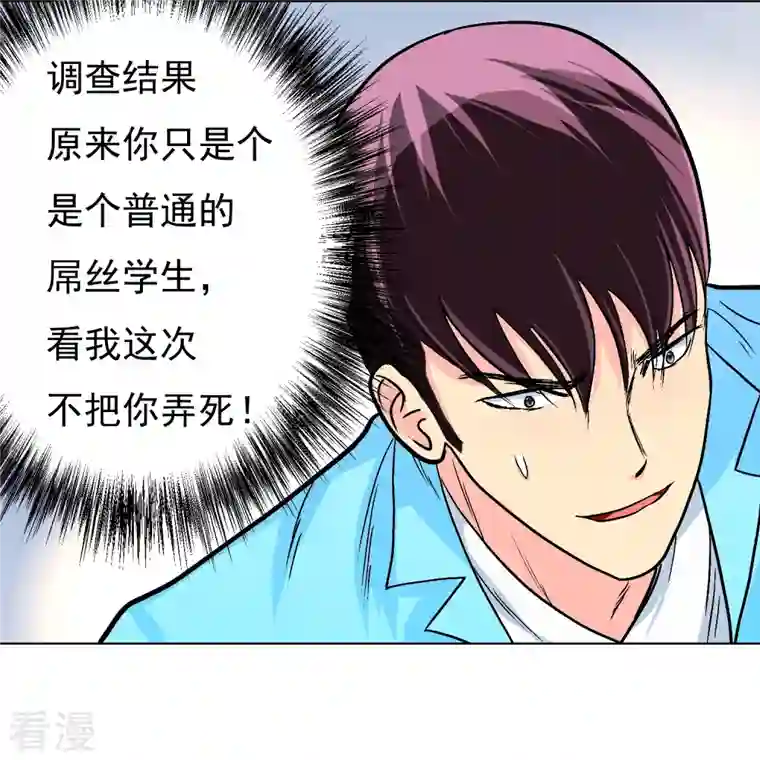 最强系统仙尊第5话 第一桶金就是一千万