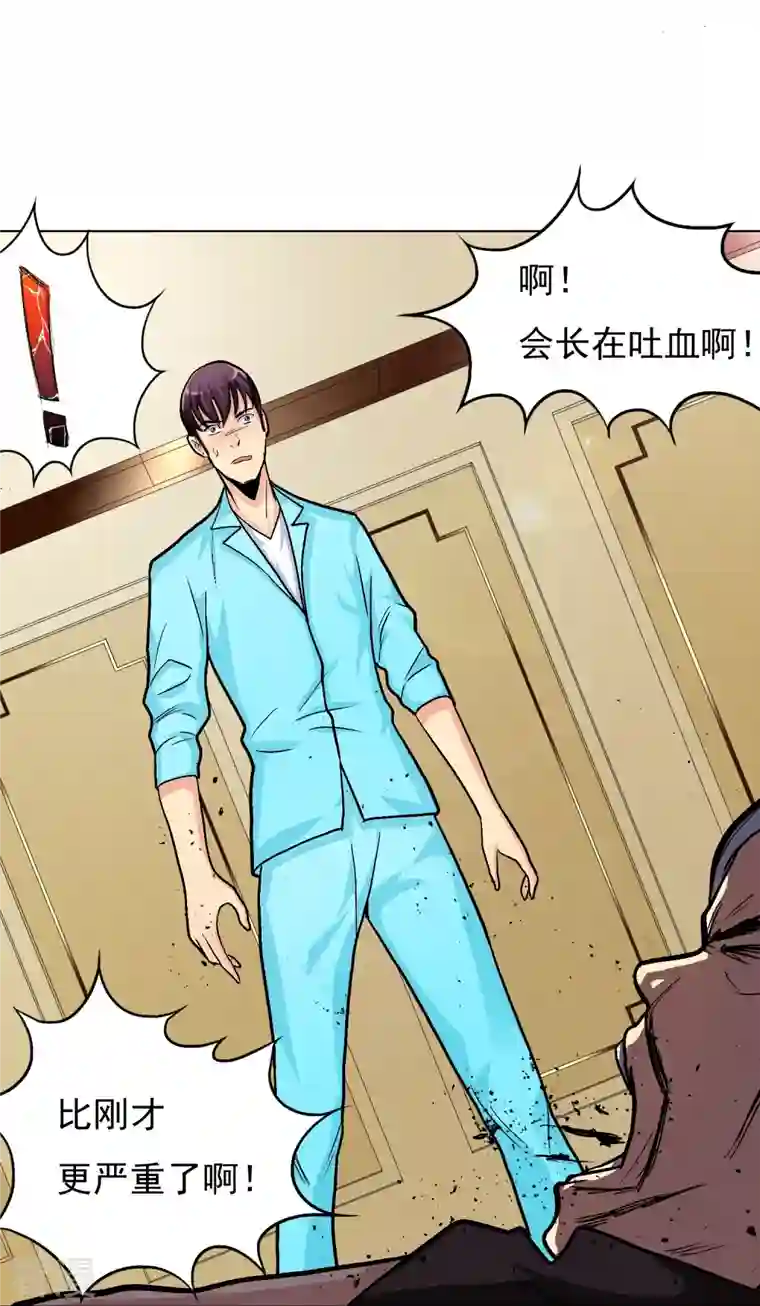 最强系统仙尊第5话 第一桶金就是一千万