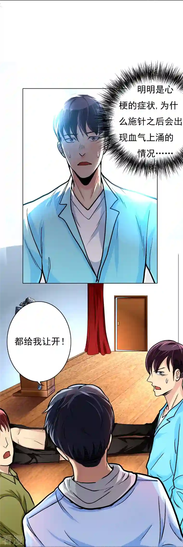 最强系统仙尊第5话 第一桶金就是一千万