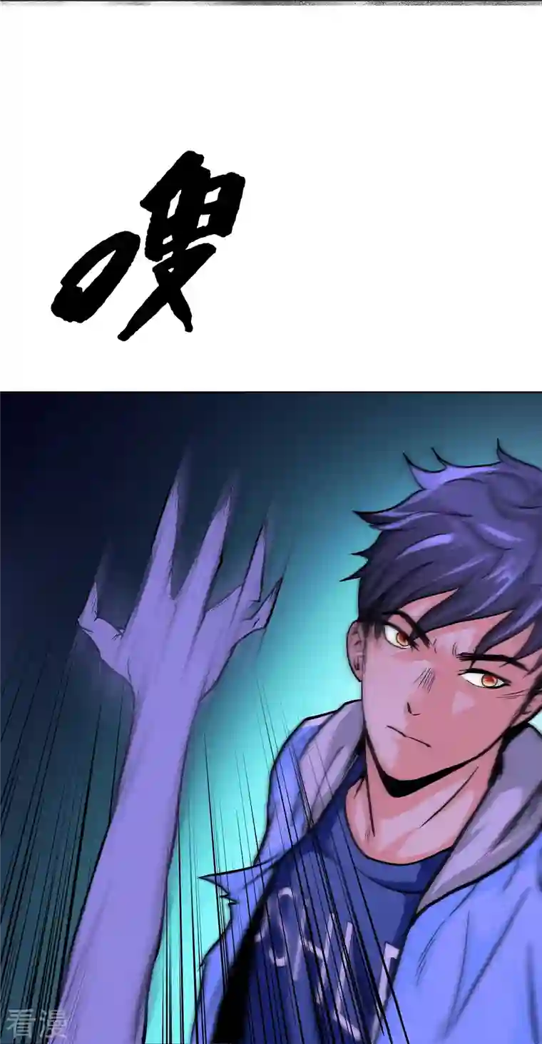 最强系统仙尊第9话 红衣女鬼的真相