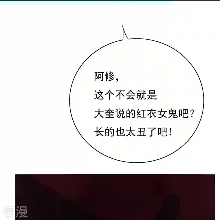 最强系统仙尊第9话 红衣女鬼的真相