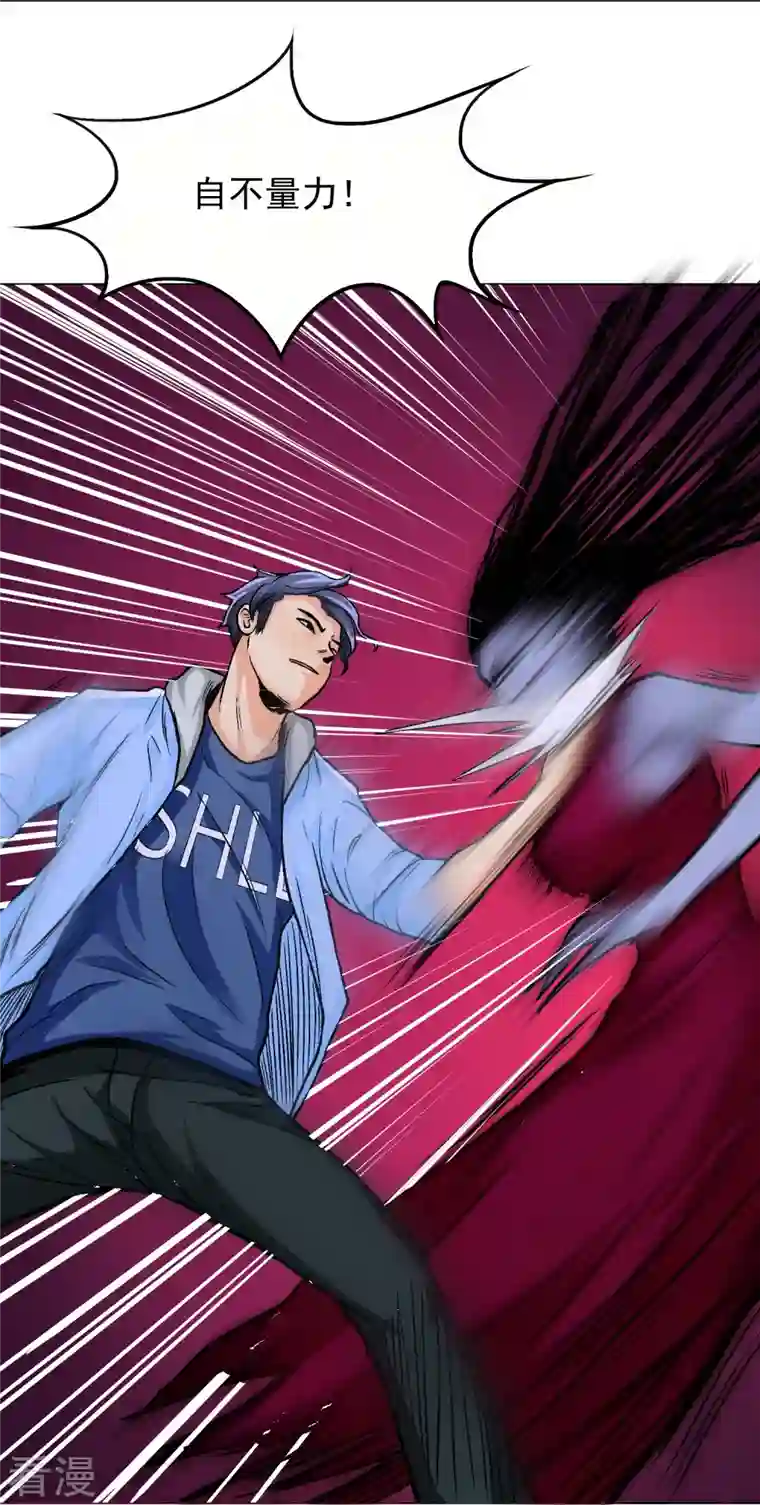 最强系统仙尊第9话 红衣女鬼的真相