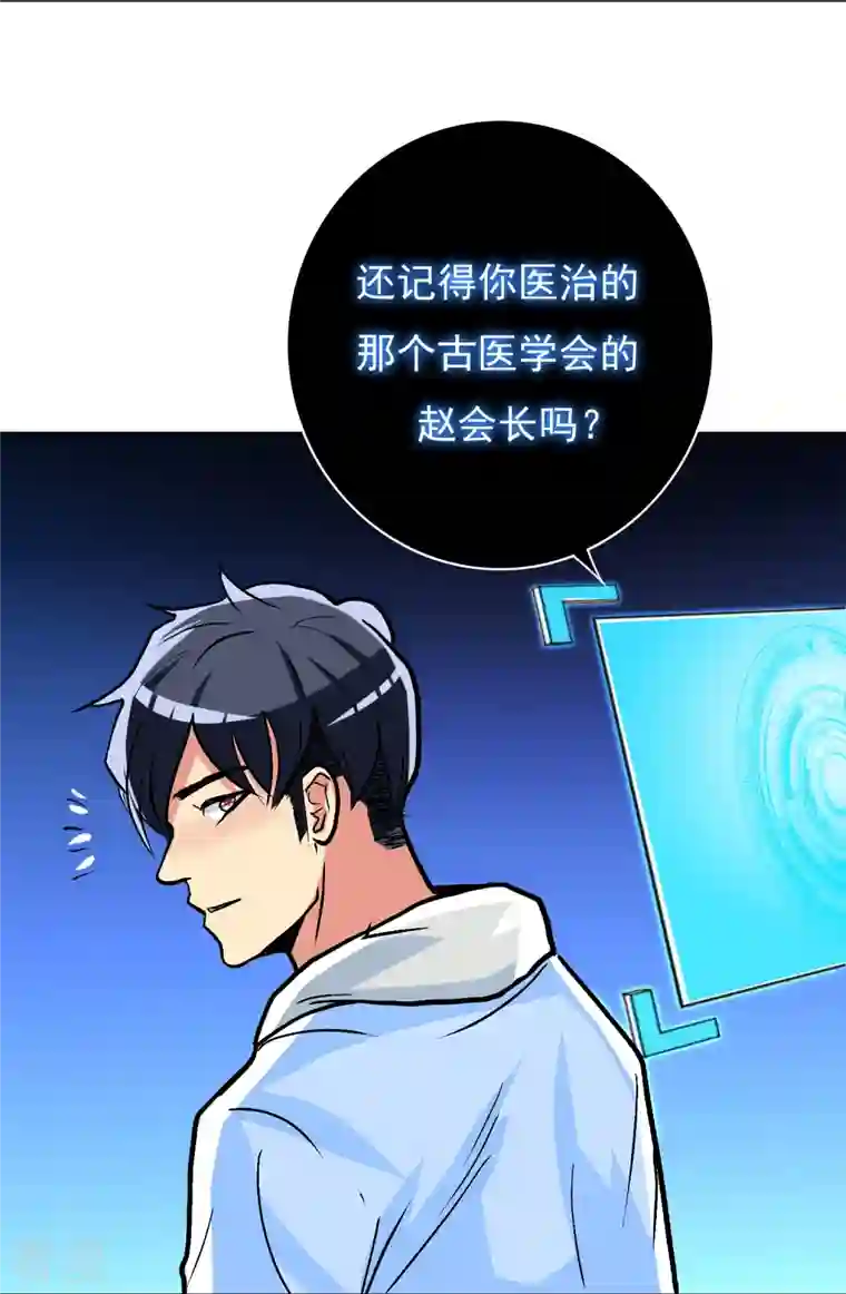 最强系统仙尊第9话 红衣女鬼的真相