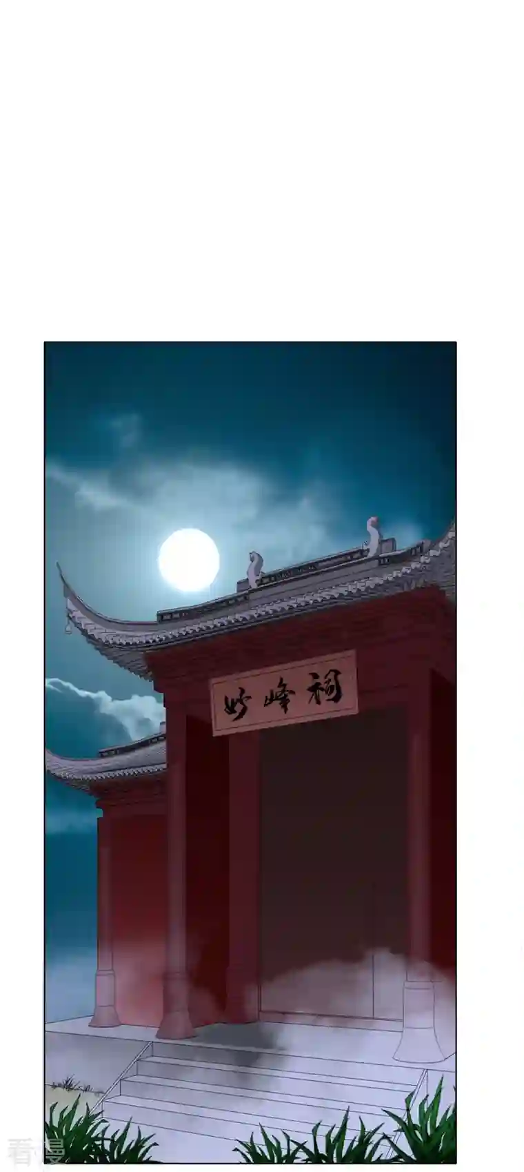 最强系统仙尊第9话 红衣女鬼的真相