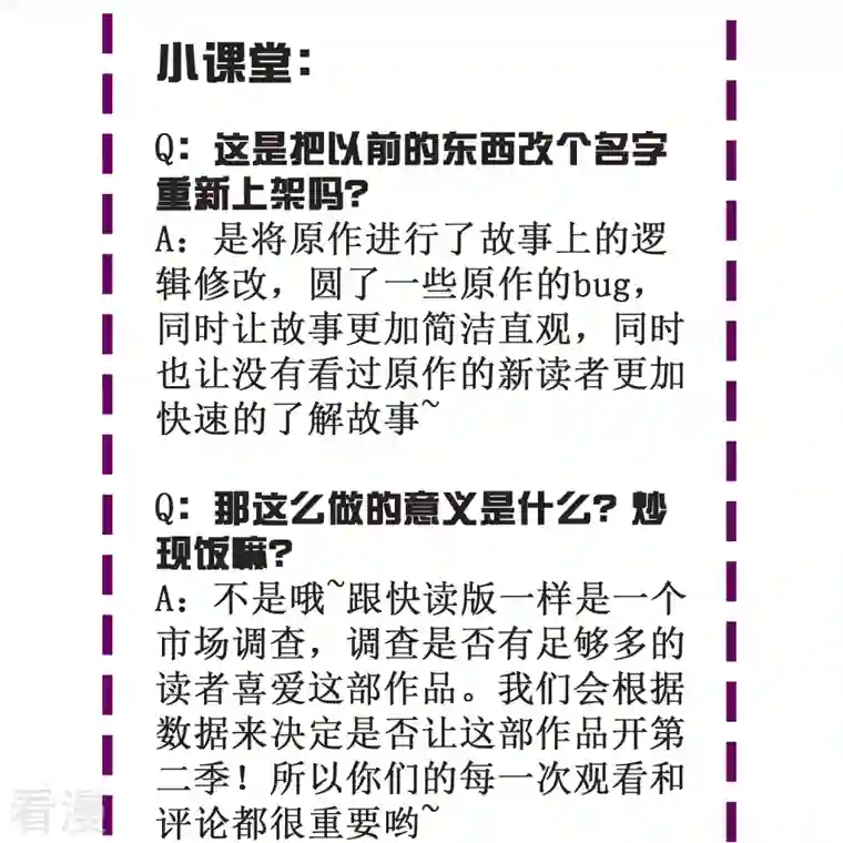 最强系统仙尊第9话 红衣女鬼的真相