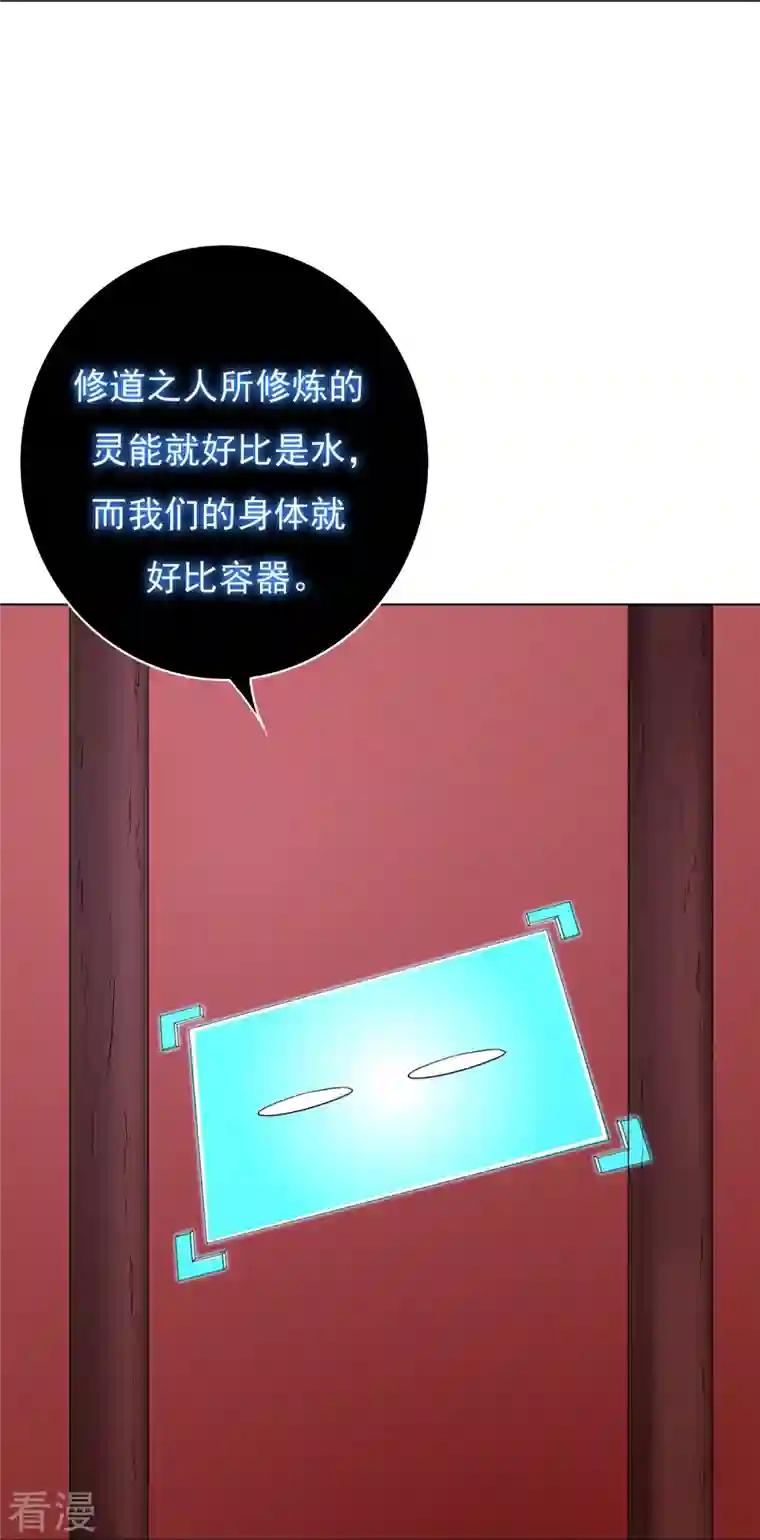 最强系统仙尊第9话 红衣女鬼的真相