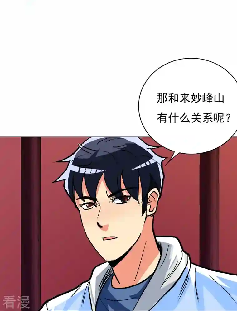 最强系统仙尊第9话 红衣女鬼的真相