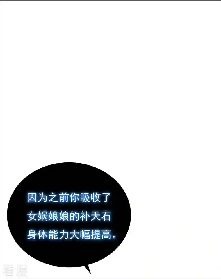 最强系统仙尊第9话 红衣女鬼的真相