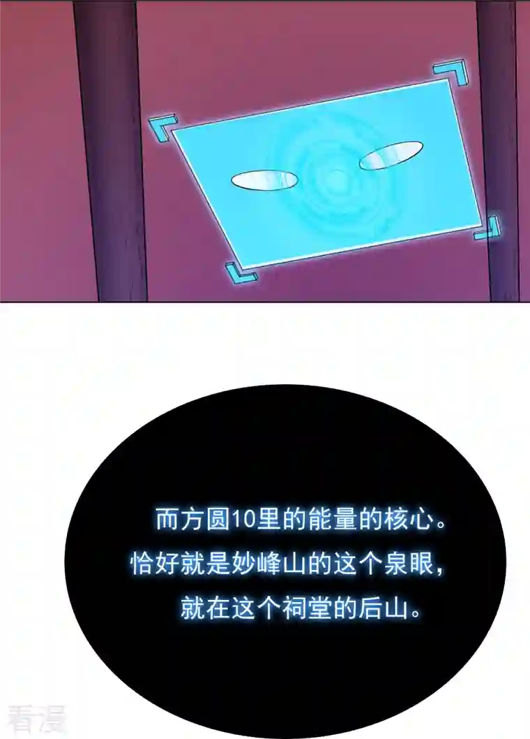 最强系统仙尊第9话 红衣女鬼的真相