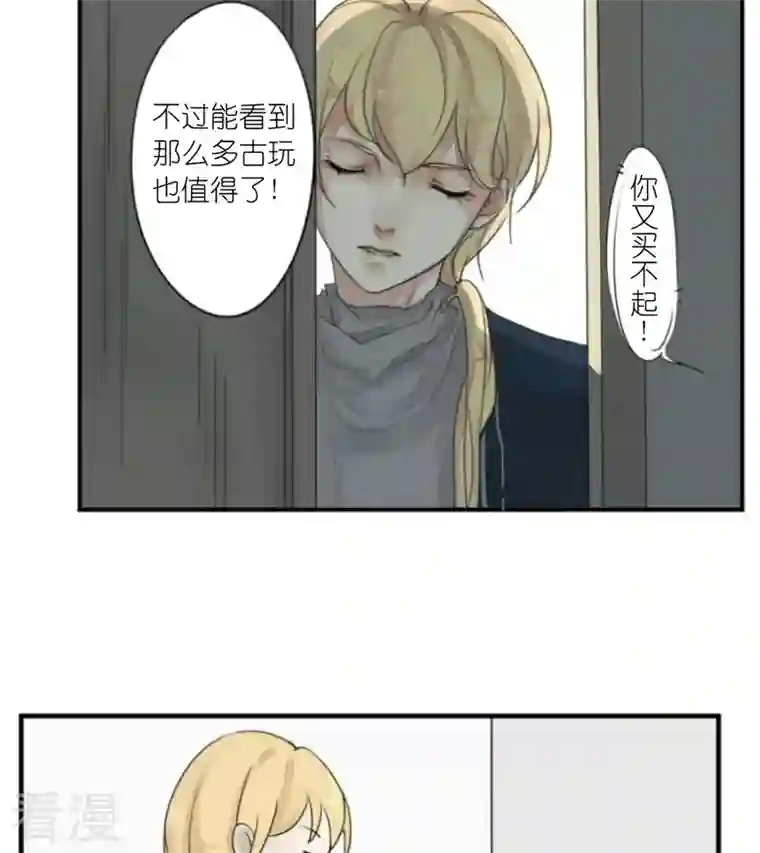 稀奇蛊怪第1话 我叫王希