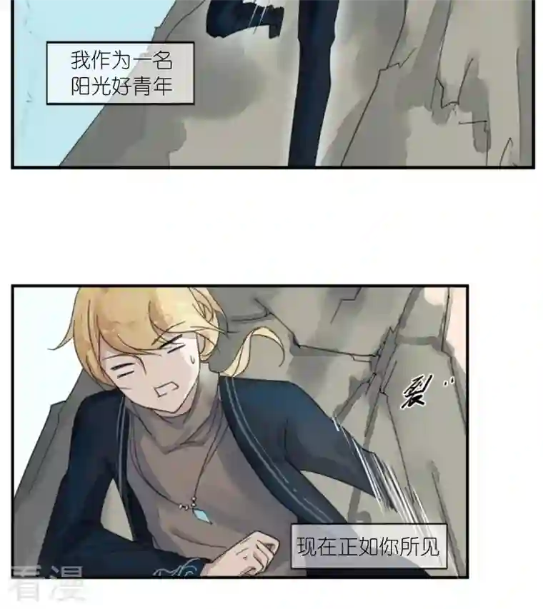 稀奇蛊怪第1话 我叫王希