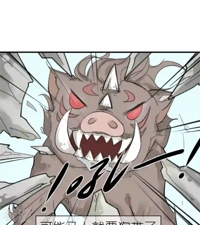 稀奇蛊怪第1话 我叫王希