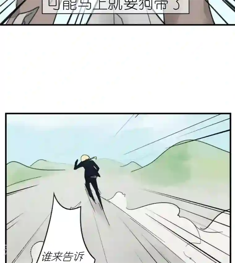 稀奇蛊怪第1话 我叫王希