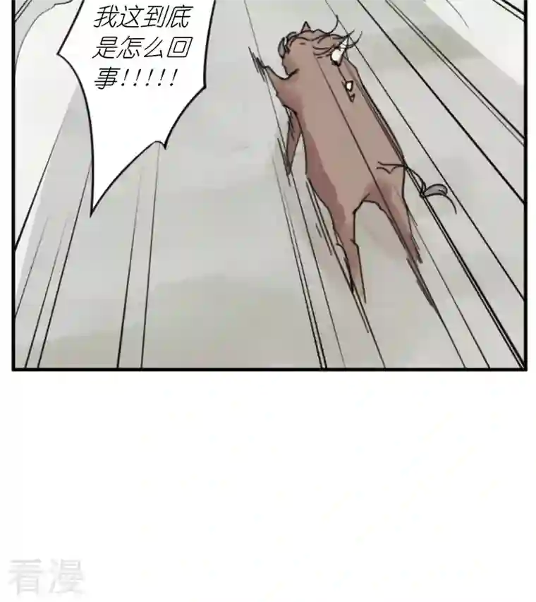 稀奇蛊怪第1话 我叫王希