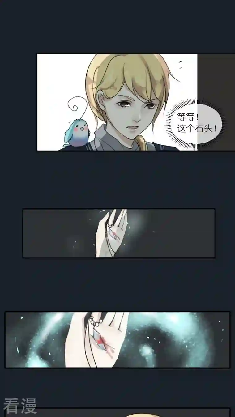 稀奇蛊怪第2话 一条项链引发的穿越
