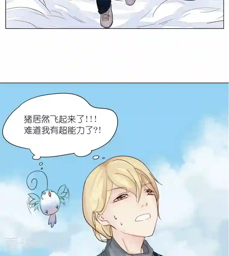 稀奇蛊怪第3话 神秘人