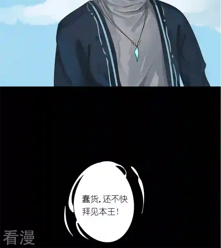 稀奇蛊怪第3话 神秘人