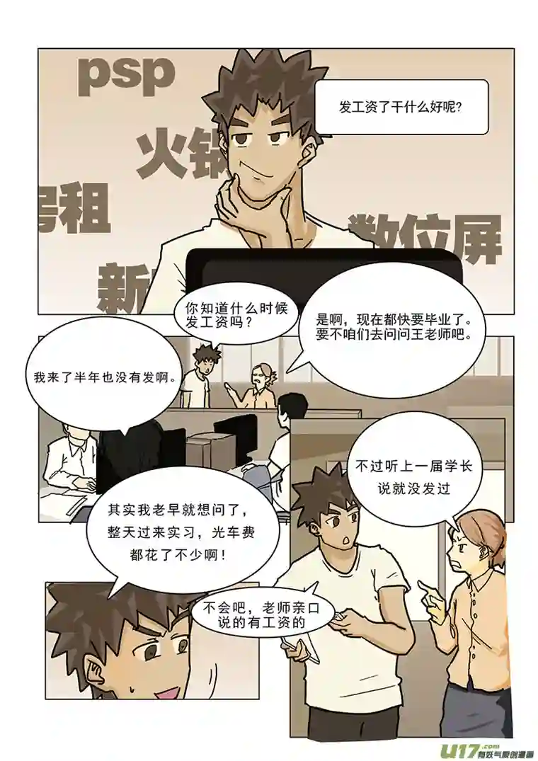 百川归海丢了半块宝石就这么倒霉吗？