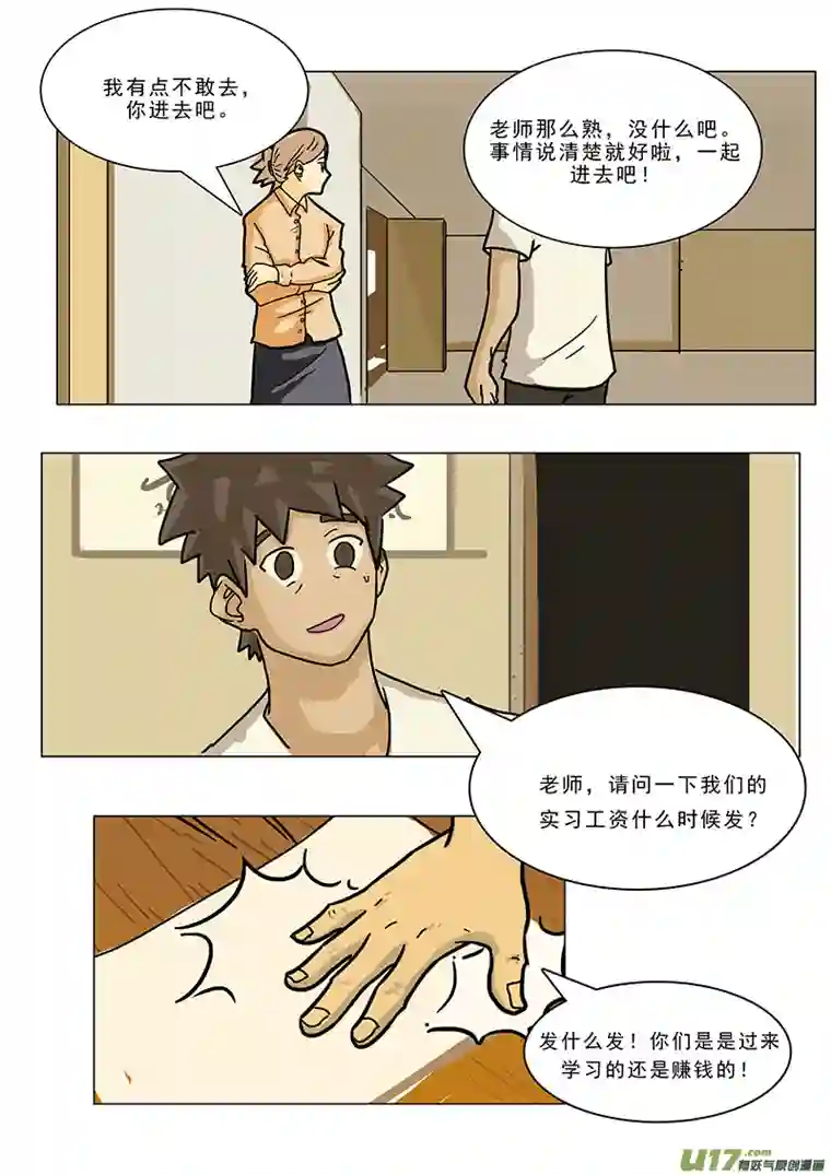 百川归海丢了半块宝石就这么倒霉吗？