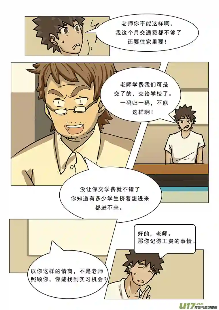 百川归海丢了半块宝石就这么倒霉吗？