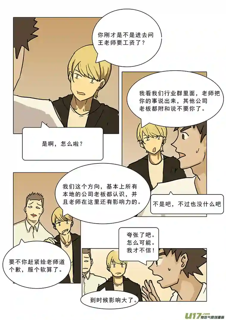 百川归海丢了半块宝石就这么倒霉吗？