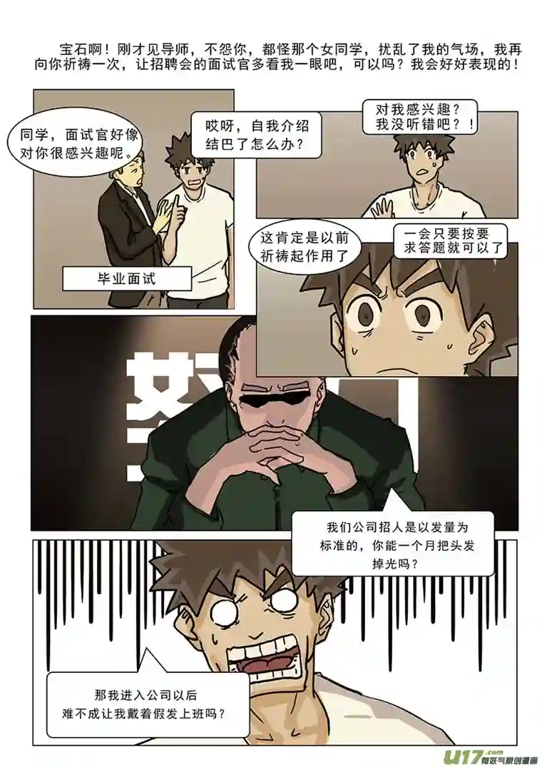 百川归海老师你不能这样坑我啊！