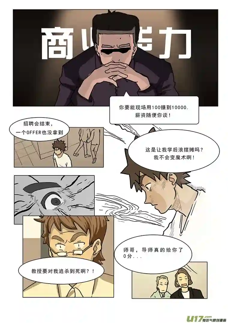 百川归海老师你不能这样坑我啊！