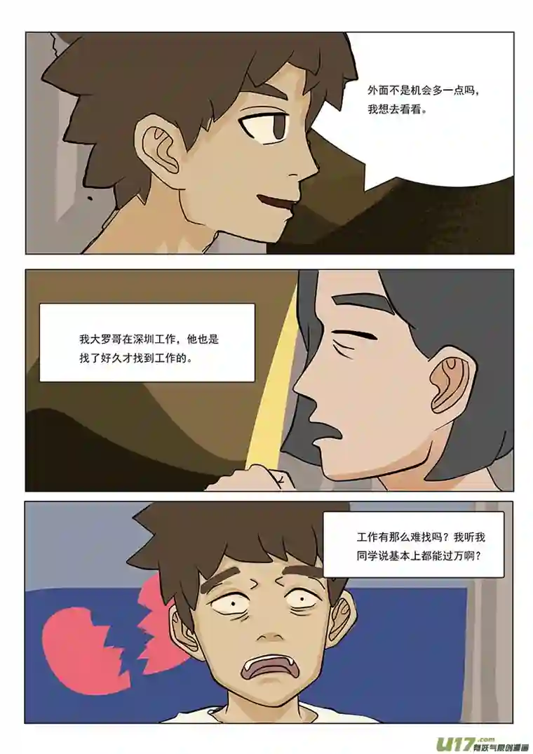 百川归海老师你不能这样坑我啊！