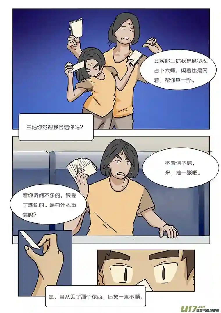 百川归海老师你不能这样坑我啊！