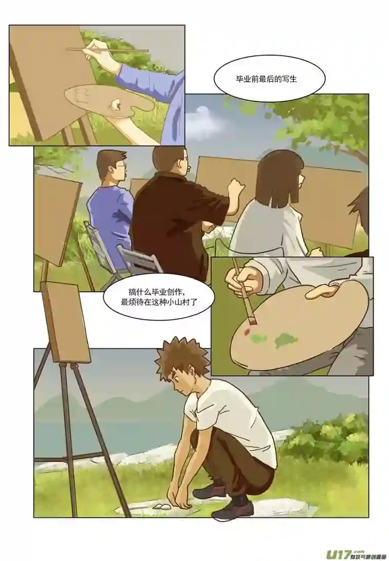 百川归海友情的羁绊从那时开始