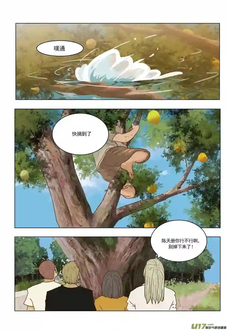 百川归海友情的羁绊从那时开始