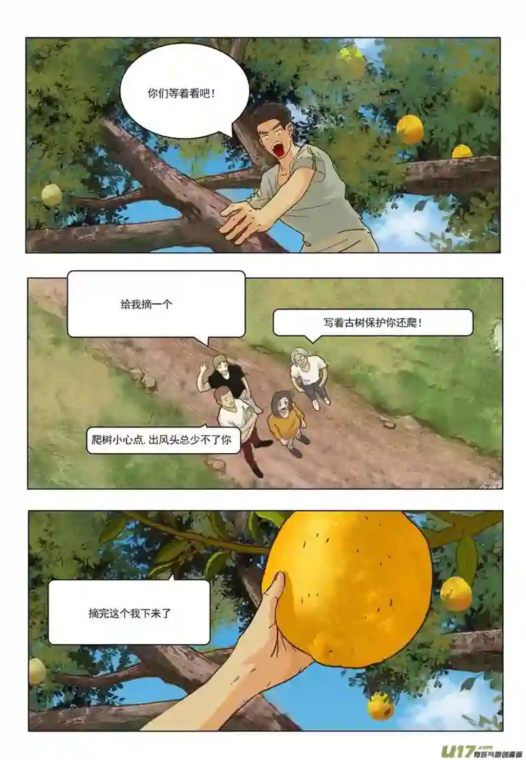 百川归海友情的羁绊从那时开始