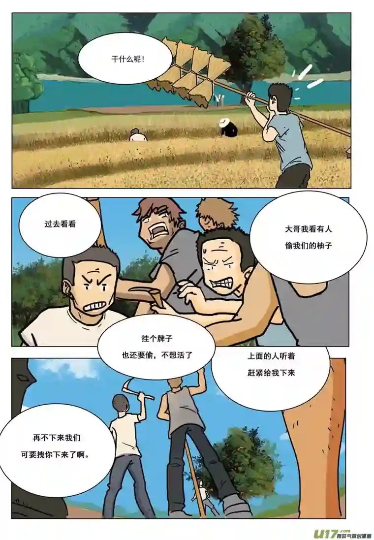 百川归海友情的羁绊从那时开始