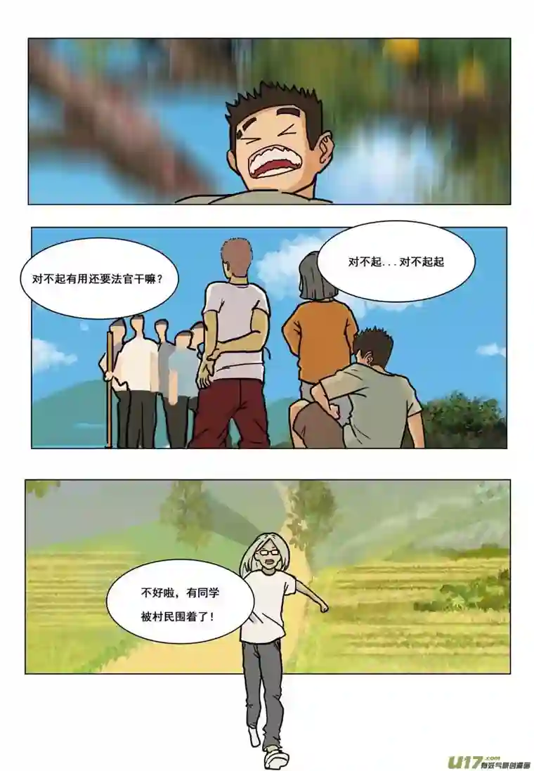 百川归海友情的羁绊从那时开始