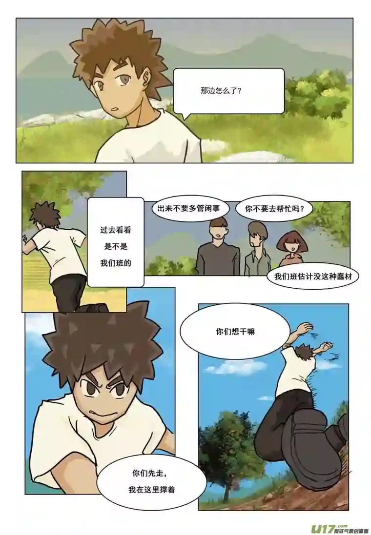 百川归海友情的羁绊从那时开始