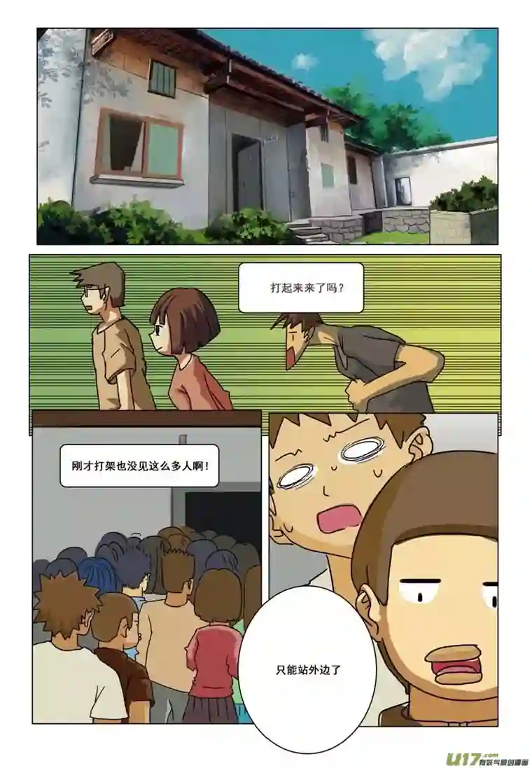 百川归海我丢了那颗宝石！到底是福是祸！