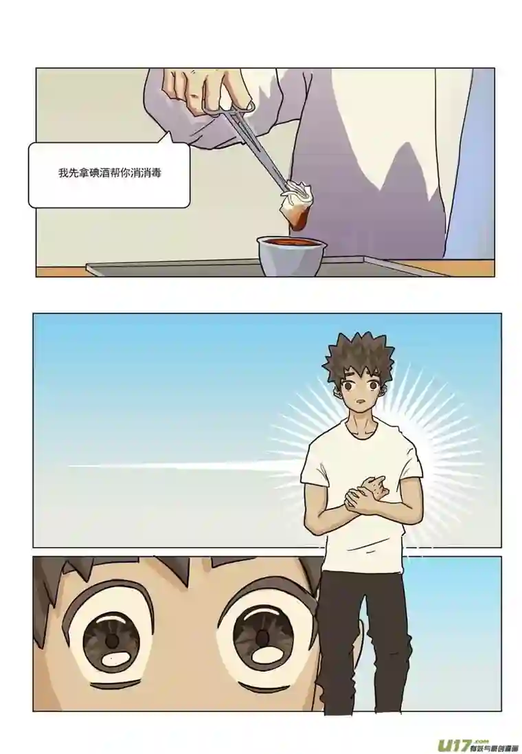 百川归海我丢了那颗宝石！到底是福是祸！