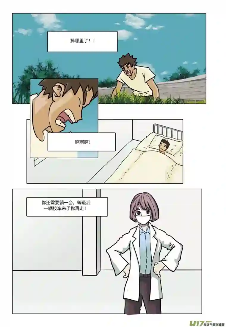 百川归海我丢了那颗宝石！到底是福是祸！