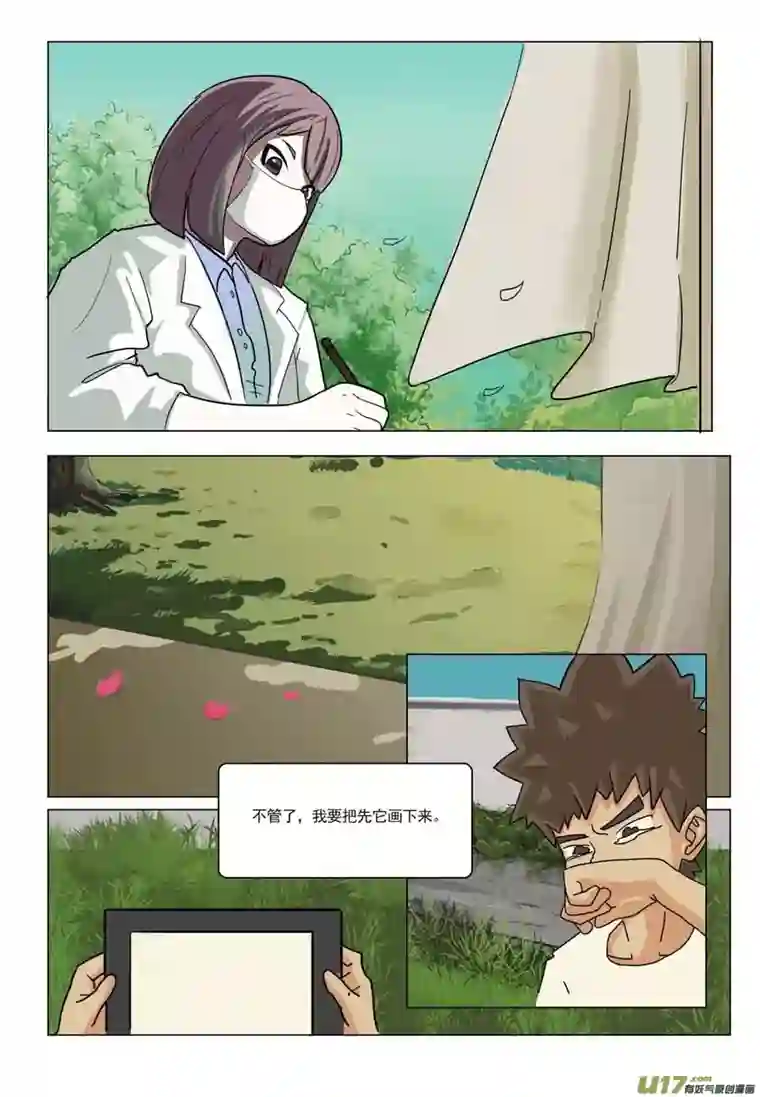 百川归海我丢了那颗宝石！到底是福是祸！