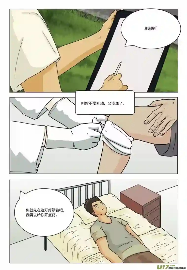 百川归海我丢了那颗宝石！到底是福是祸！