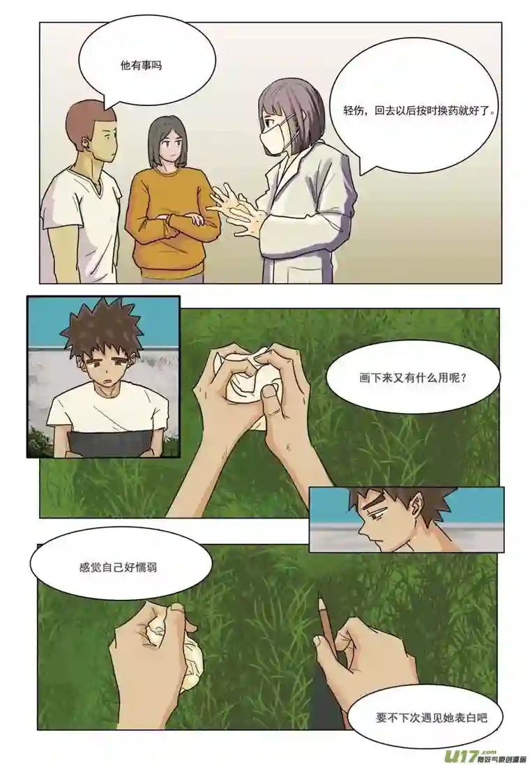 百川归海我丢了那颗宝石！到底是福是祸！