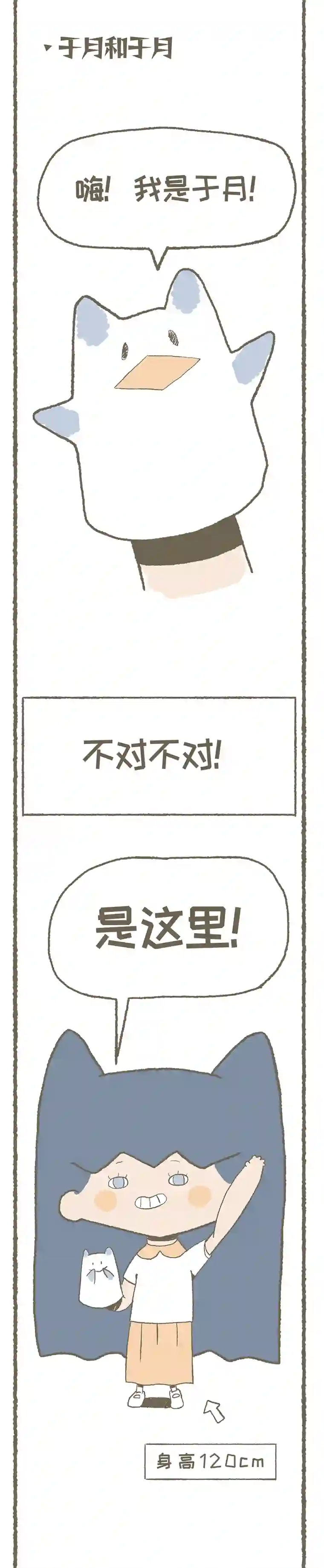 宇宙和蚂蚁于月和于月