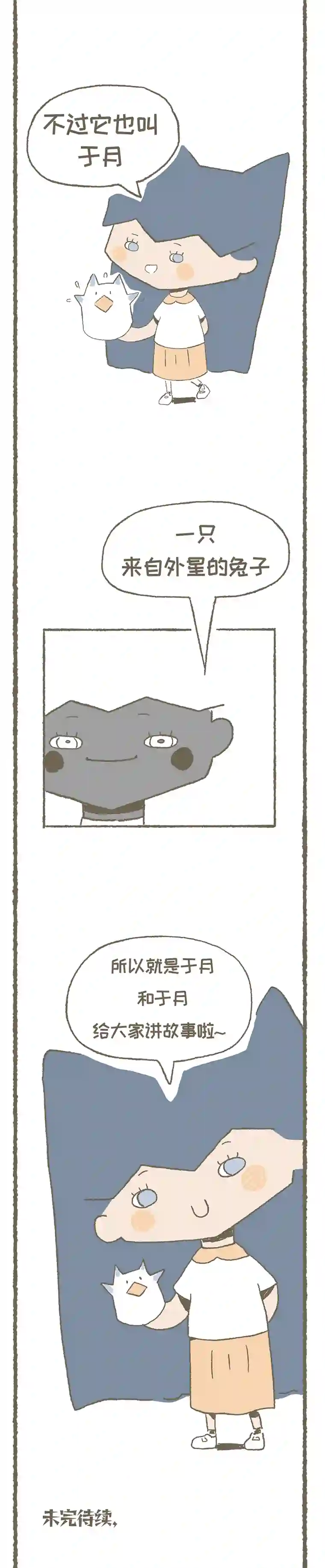 宇宙和蚂蚁于月和于月
